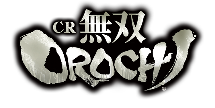 CR無双OROCHI