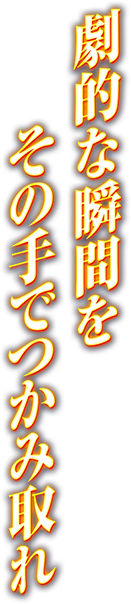 CR清流物語3：SanThree
