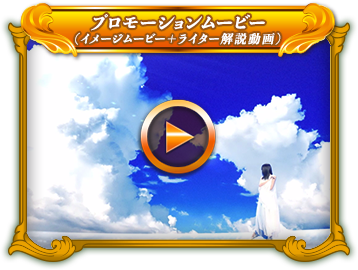 CR清流物語3：SanThree