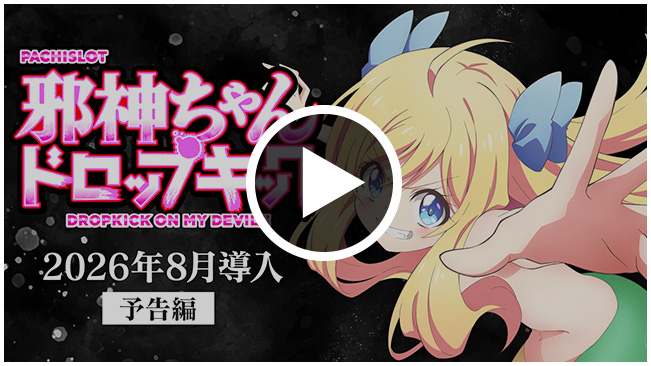 速報動画