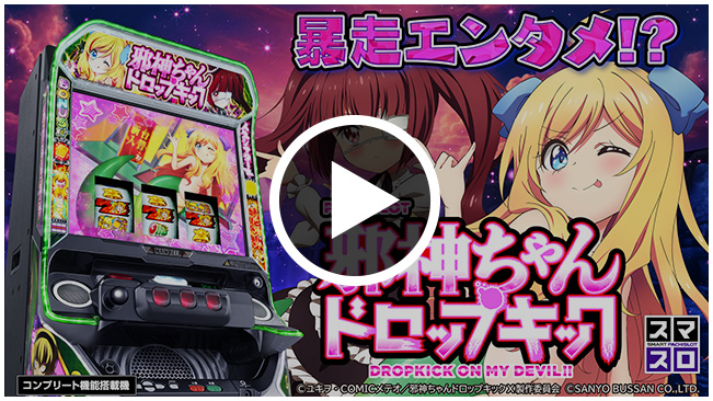 機種PV