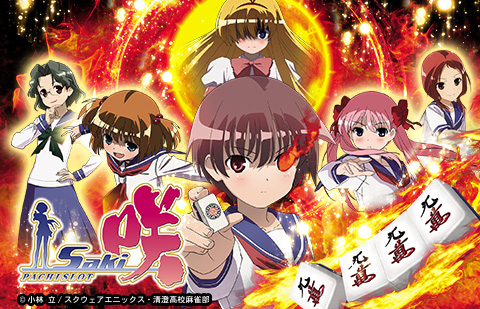 【送料込み】パチスロ咲-saki-(三洋) SANYO：L咲-Saki- 頂上決戦