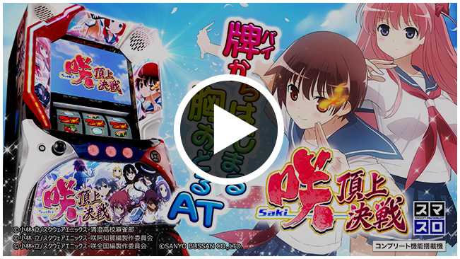 機種PV