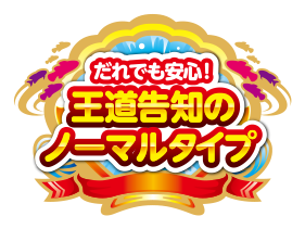 S Lucky海物語：SANYO