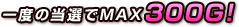 x̓IMAX300GI