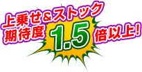 悹XgbNғx1.5{ȏI