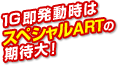 1G̓XyVART̊ґI