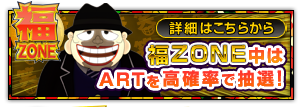 ZONEARTmŒII