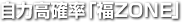 ͍muZONEv