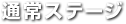 ʏXe[W