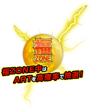 ZONEARTmŒI!