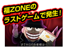 ZONẼXgQ[ŔI