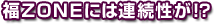 ZONEɂ͘AIH