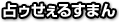 D邷܂