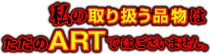 ̎舵i͂ARTł͂܂B