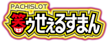 PACHISLOT ΃D邷܂