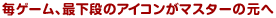 Q[AŉĩACR}X^[̌
