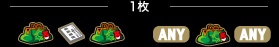 1枚