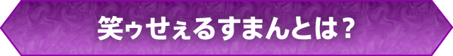 ΃D邷܂Ƃ?