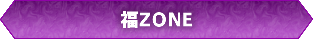 ZONE