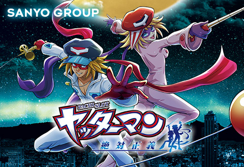 設置店検索 | SANYO GROUP：Sヤッターマン 絶対正義