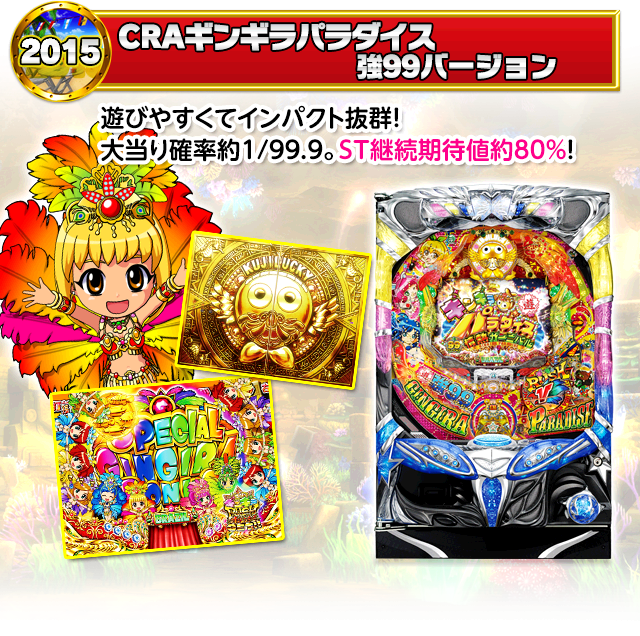 特注コンパクト卓上：カサゴがいるギンギラパラダイス（1995年