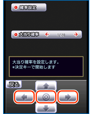 トレーニングモードの遊び方