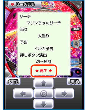 トレーニングモードの遊び方