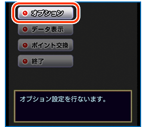 設定の変更方法