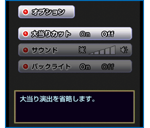 設定の変更方法