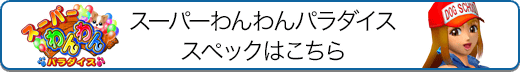 2016年版「CRA海物語3R」