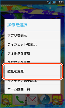 きせかえをさらにカスタマイズする