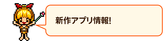 最新コンテンツ情報_バナー