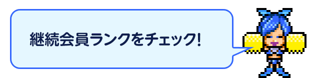 最新コンテンツ情報_チェック