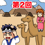 episode