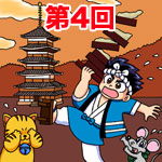 episode