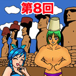 episode
