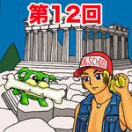 episode