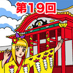 episode