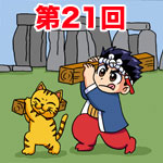 episode