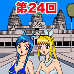 episode