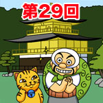 episode