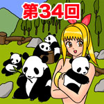 episode