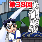 episode