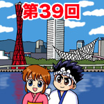 episode