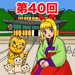 episode