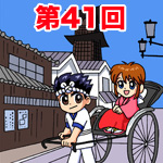 episode