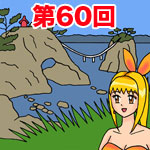 episode