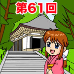 episode