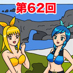 episode